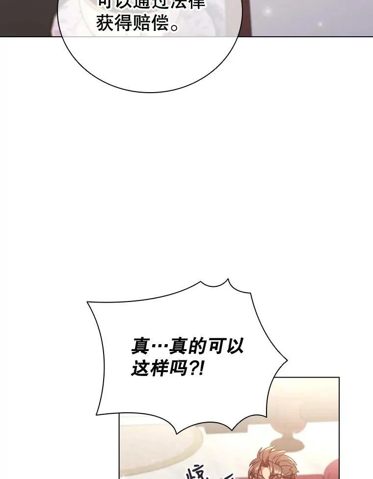 31.收购提议 第87页