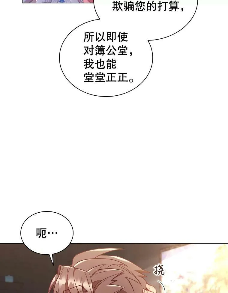 31.收购提议 第90页