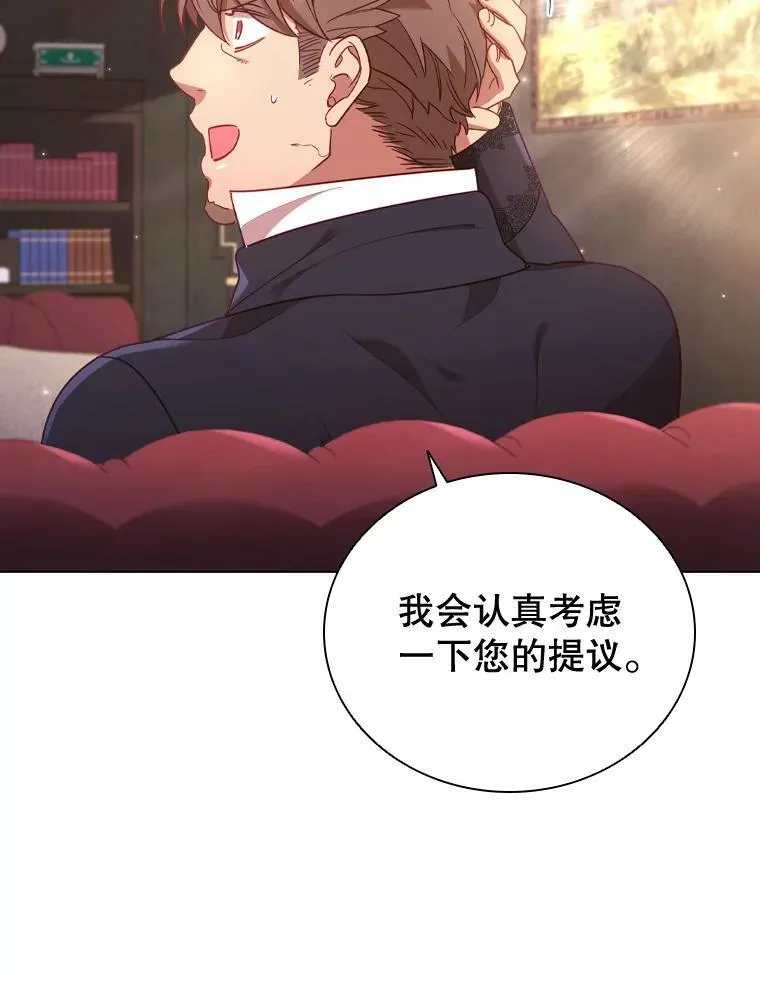 31.收购提议 第91页