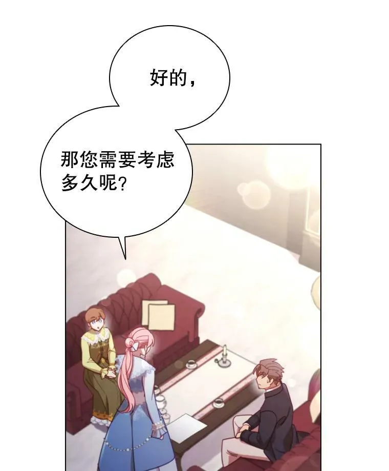 31.收购提议 第92页