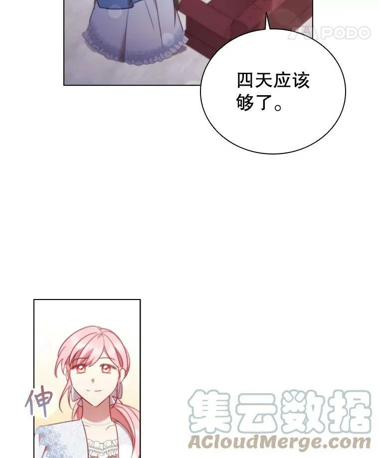31.收购提议 第93页