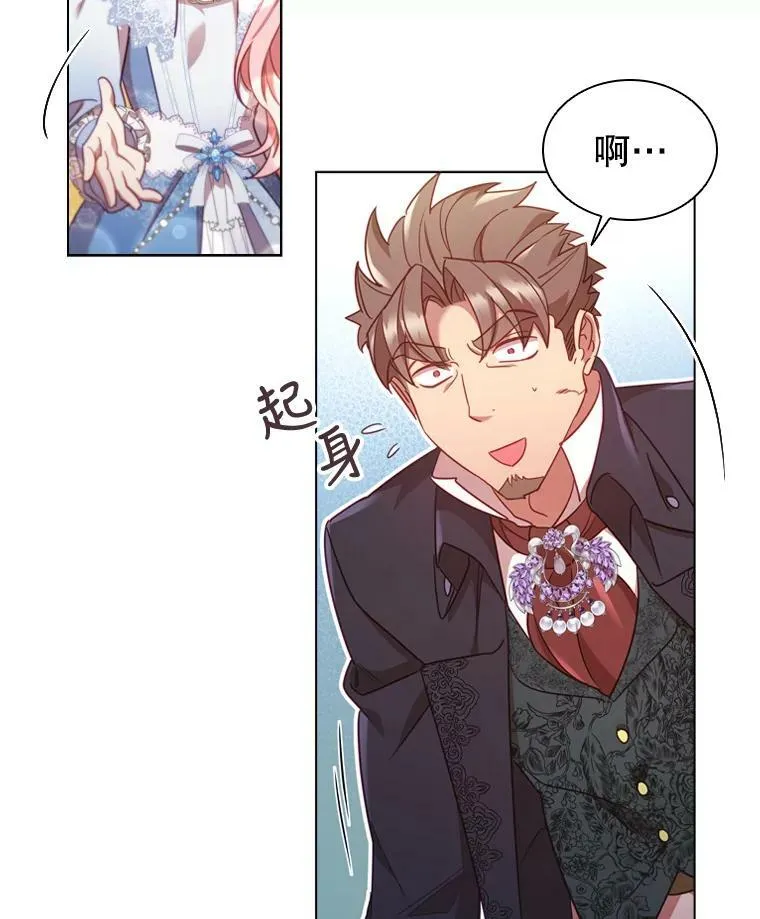 31.收购提议 第94页