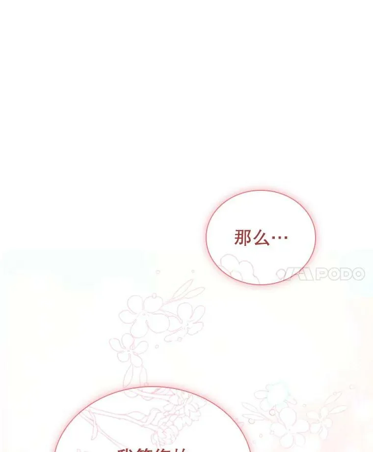31.收购提议 第96页