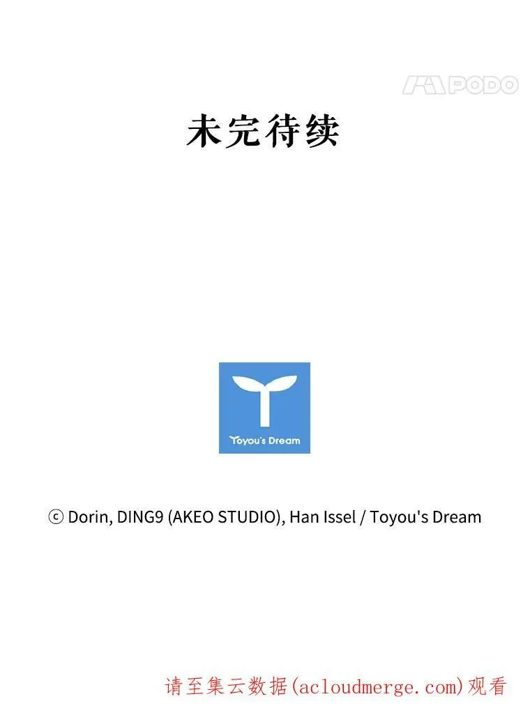 31.收购提议 第100页