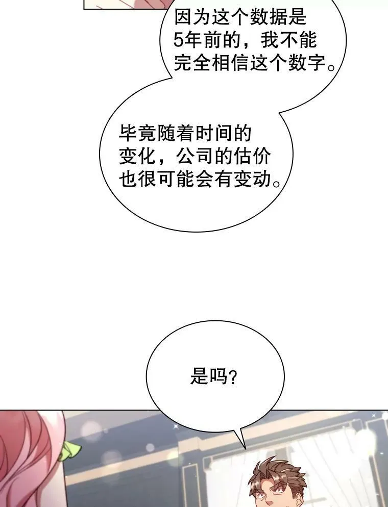 32.交易 第75页