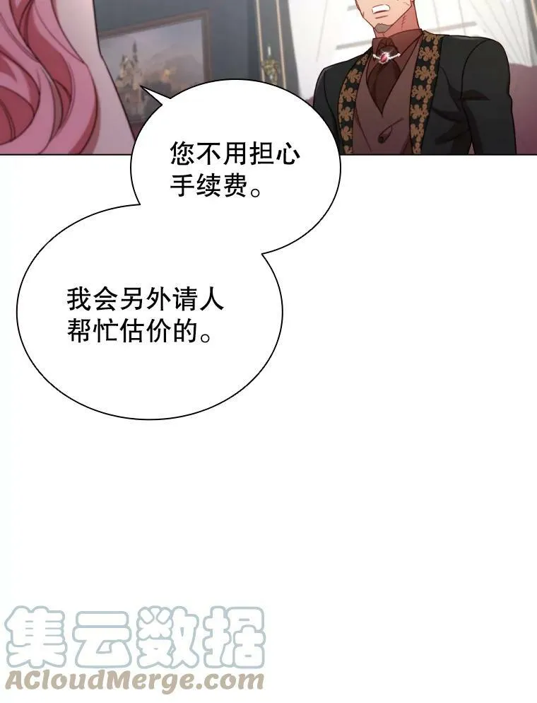 32.交易 第76页