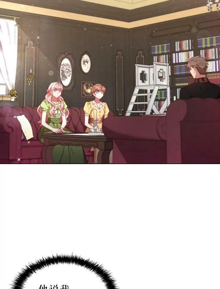 33.略施小计 第2页