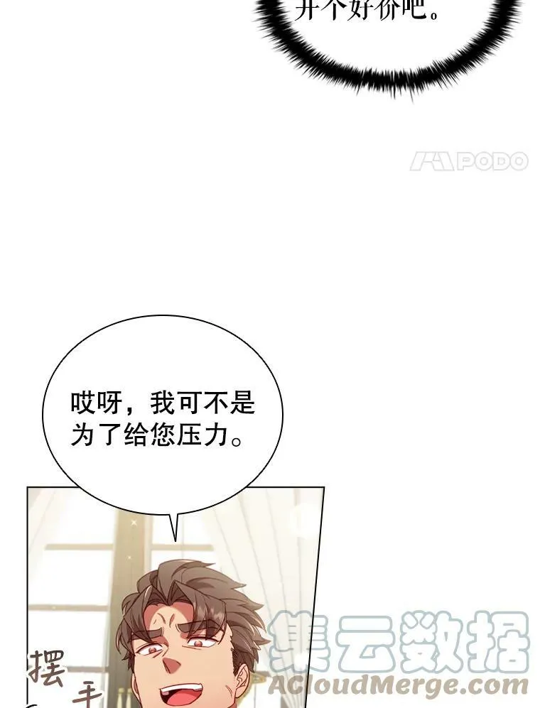 33.略施小计 第4页