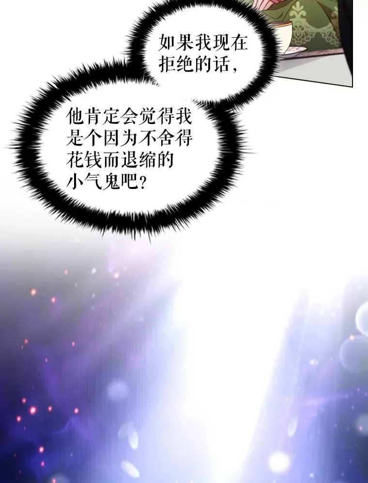 33.略施小计 第6页