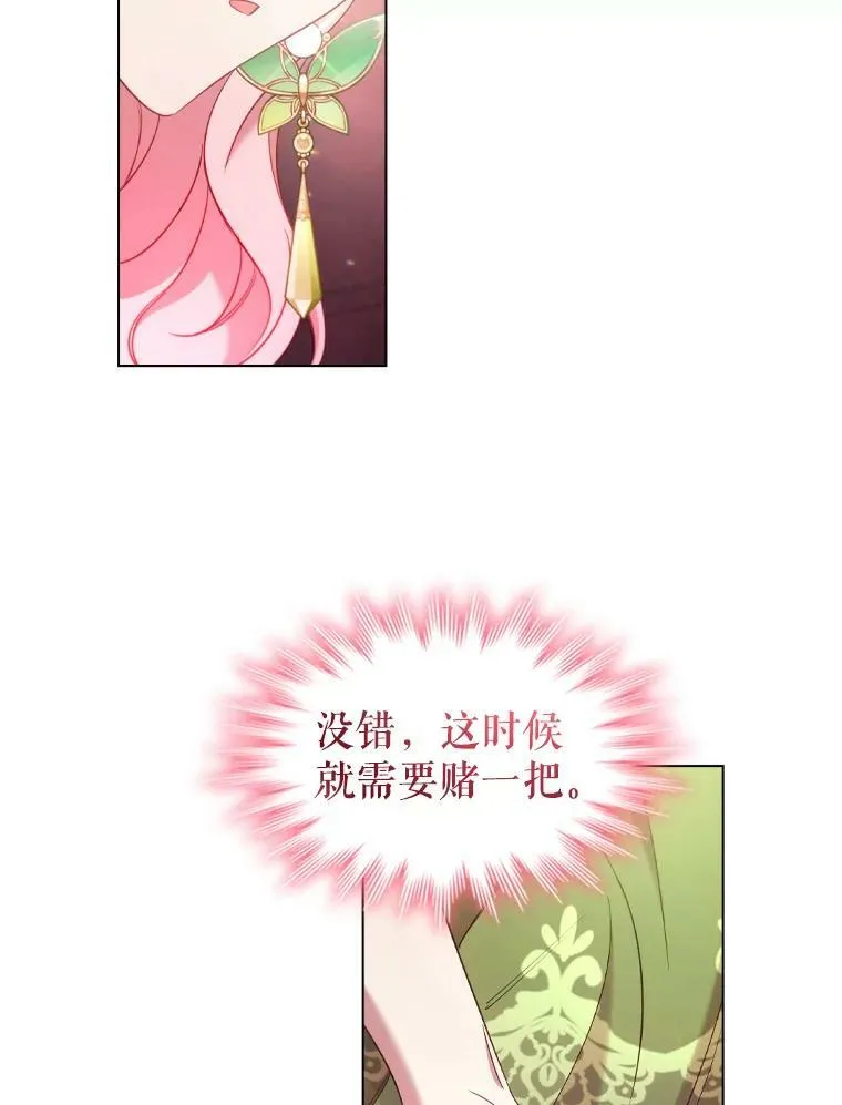 33.略施小计 第12页