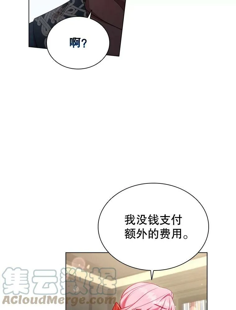 33.略施小计 第16页