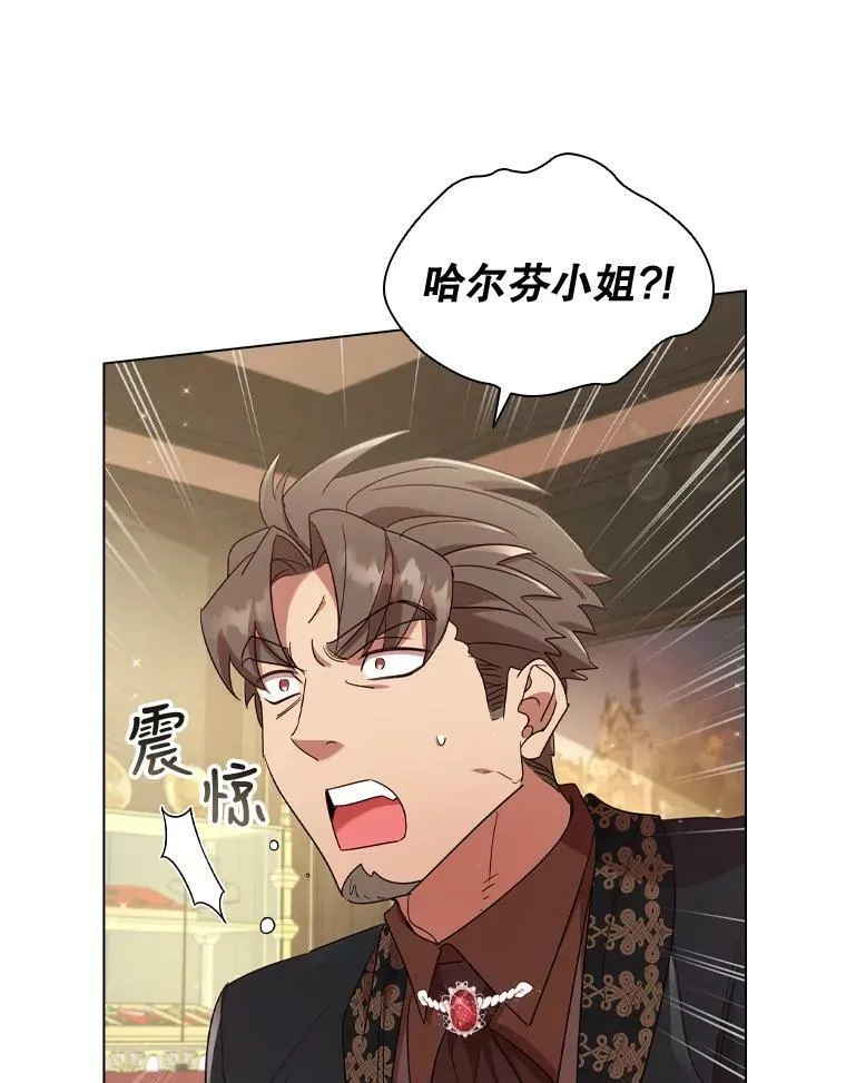 33.略施小计 第18页