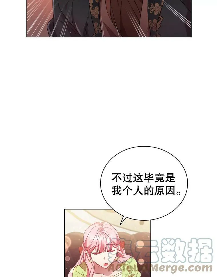 33.略施小计 第19页