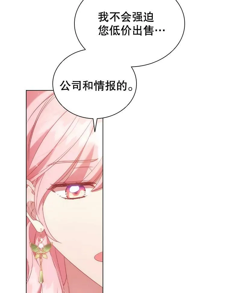 33.略施小计 第21页