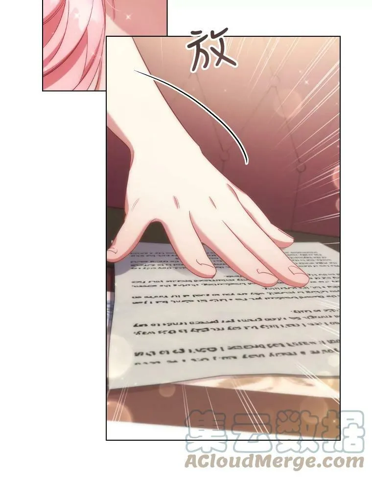 33.略施小计 第22页
