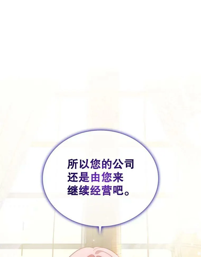 33.略施小计 第24页