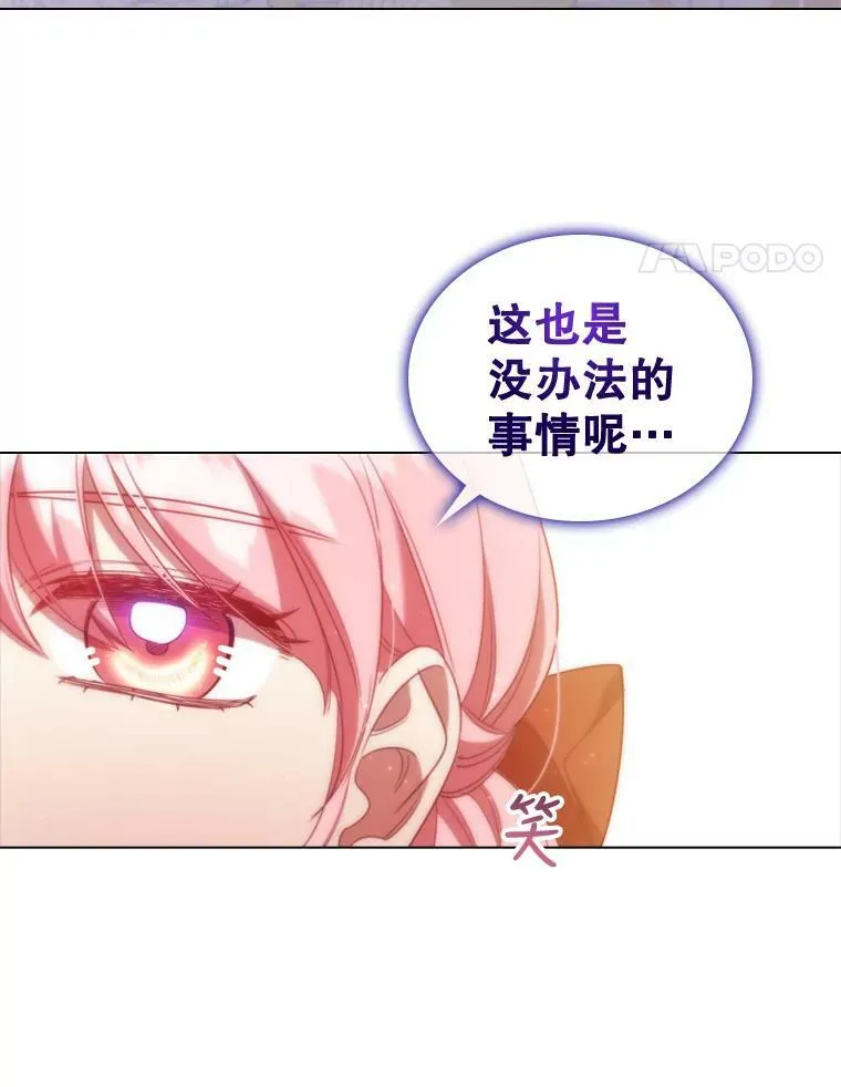 33.略施小计 第27页
