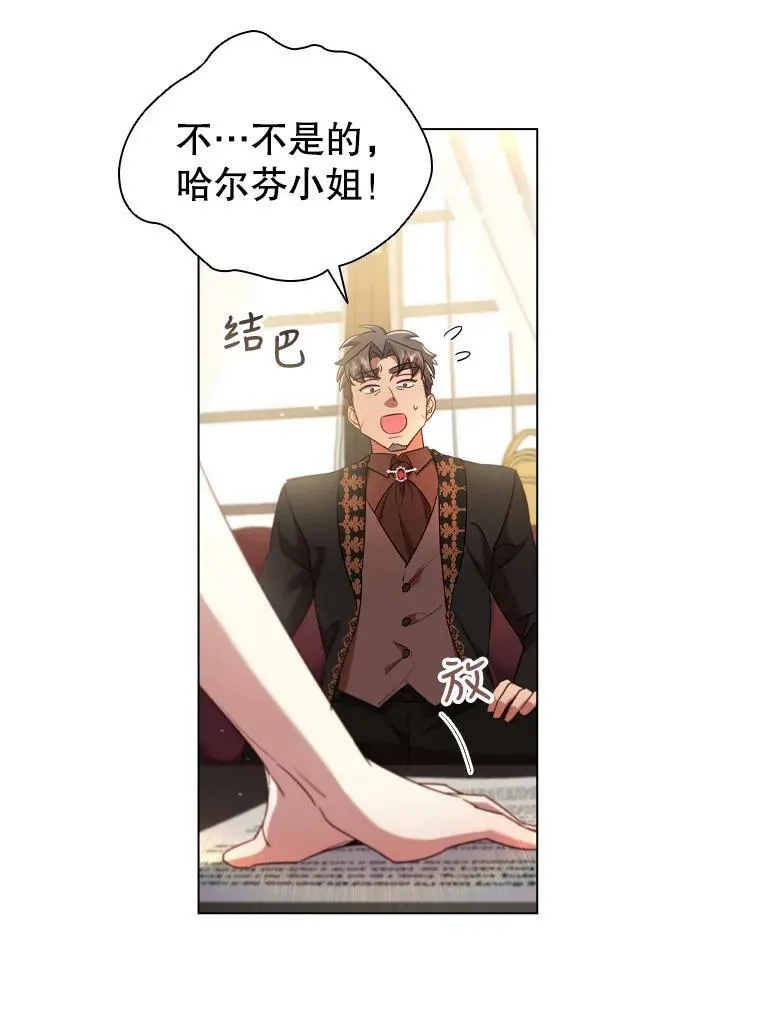 33.略施小计 第30页