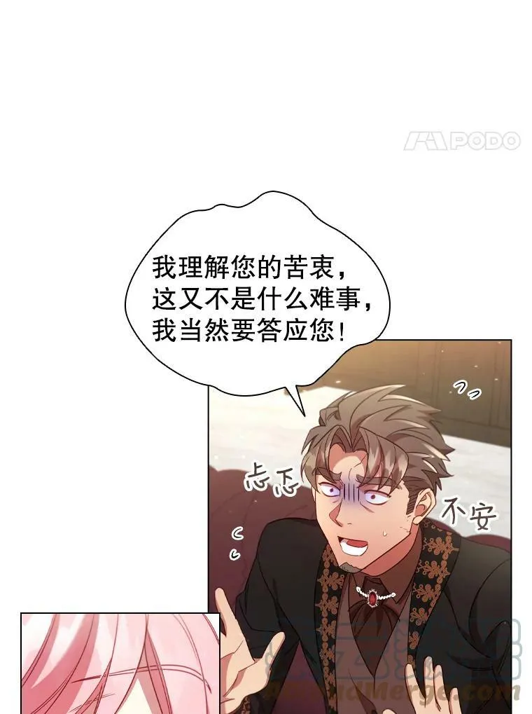 33.略施小计 第31页