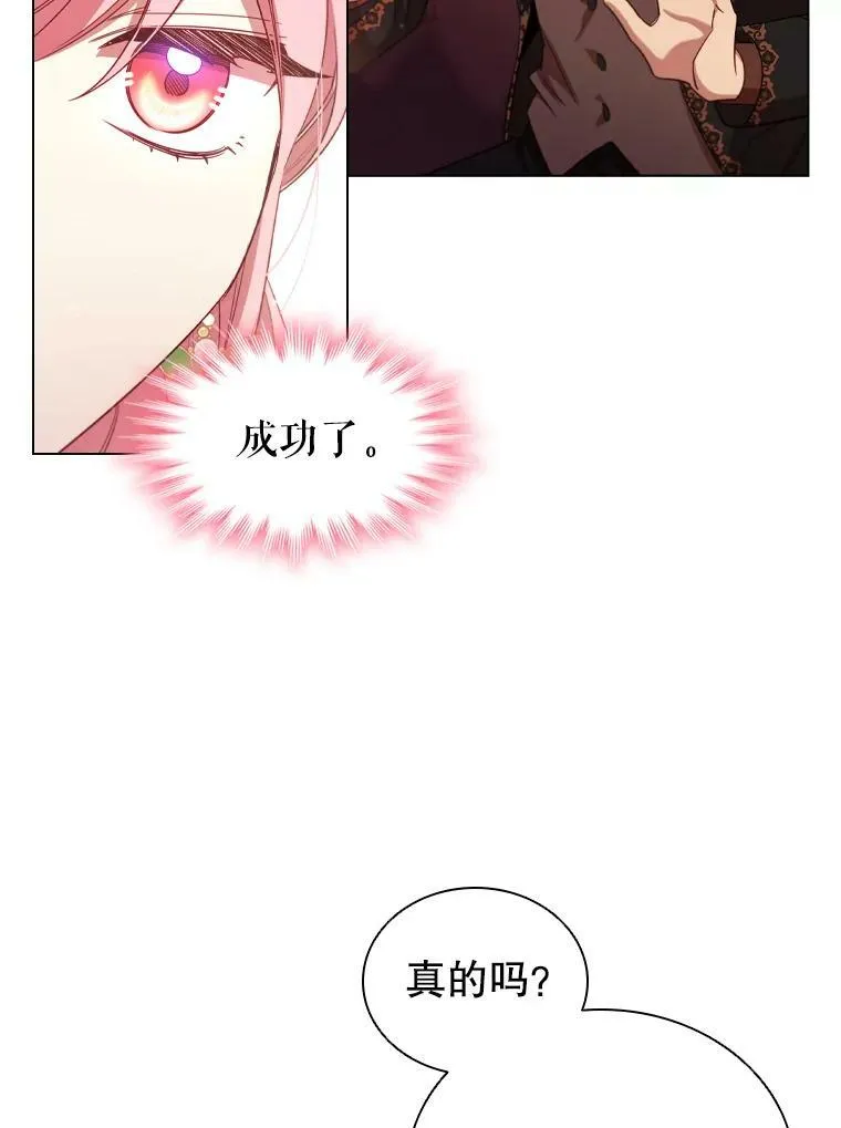 33.略施小计 第32页