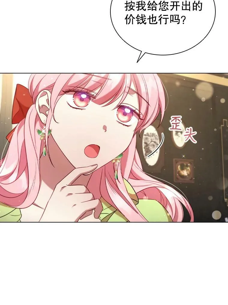 33.略施小计 第33页