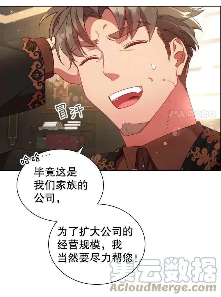 33.略施小计 第34页
