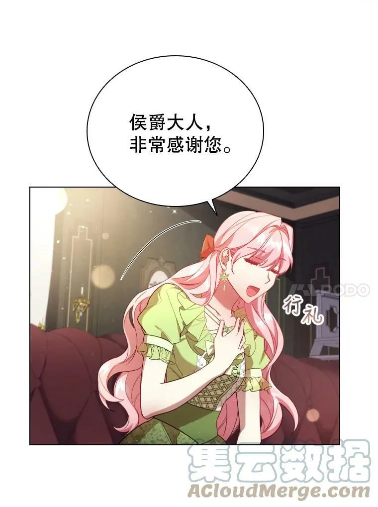 33.略施小计 第37页