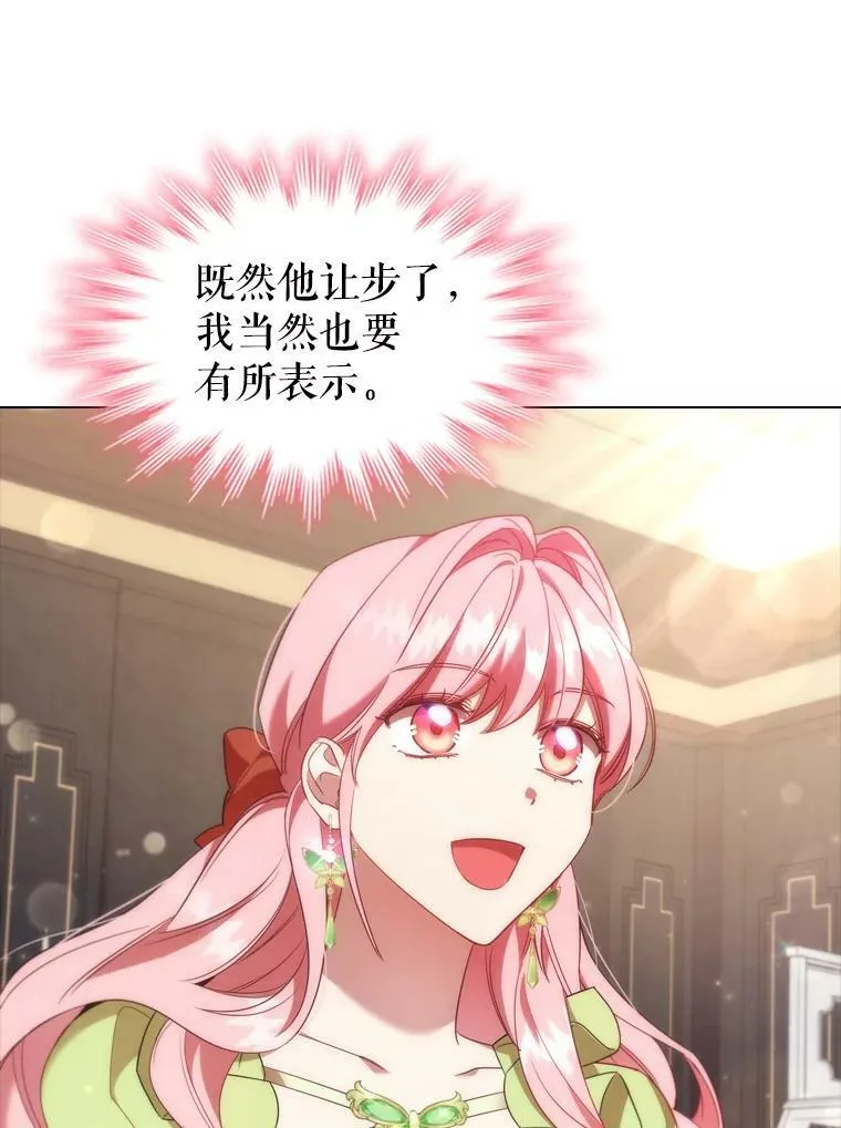 33.略施小计 第38页