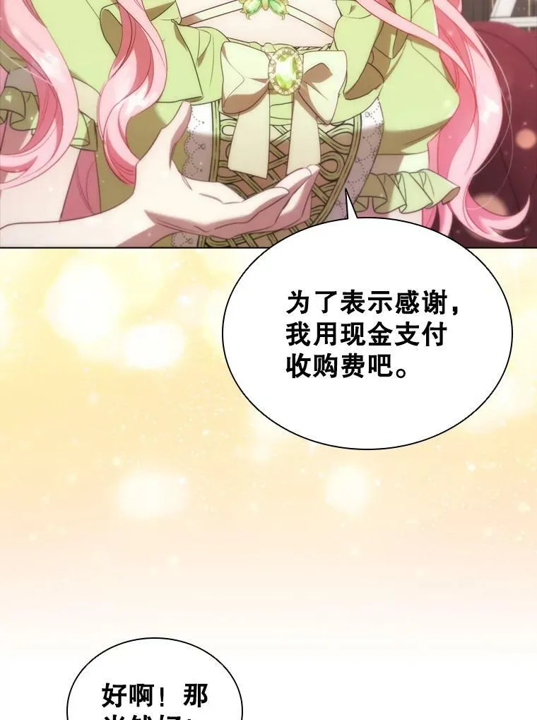 33.略施小计 第39页