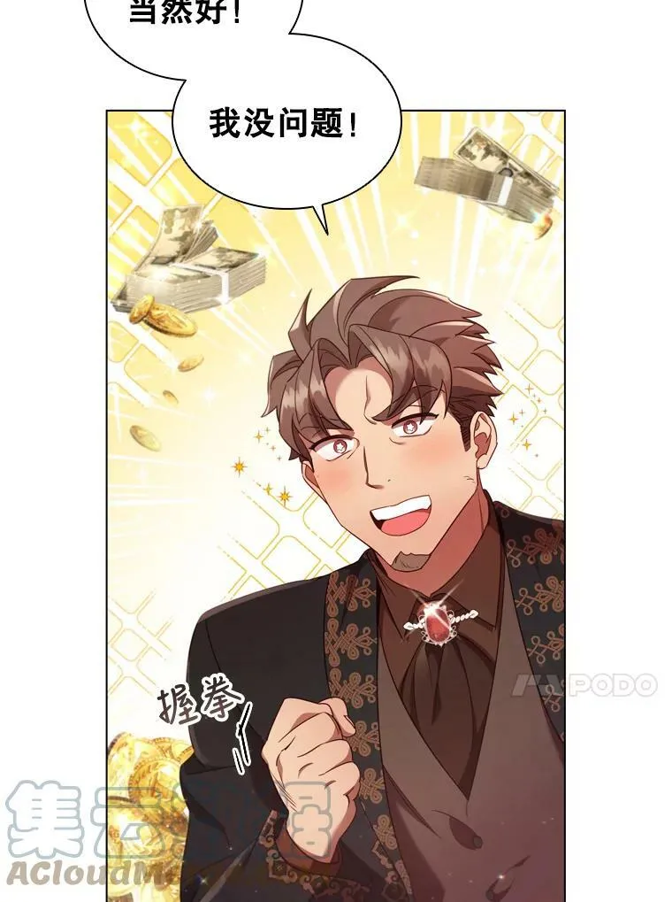 33.略施小计 第40页