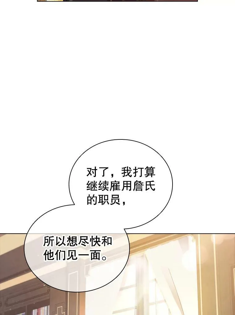 33.略施小计 第41页