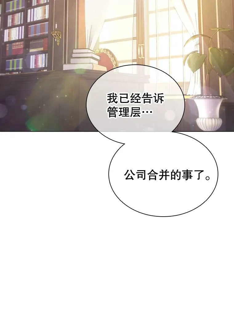 33.略施小计 第42页