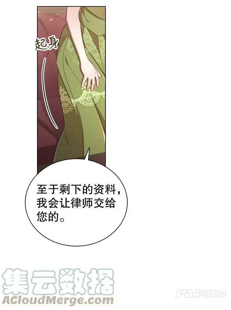 33.略施小计 第43页
