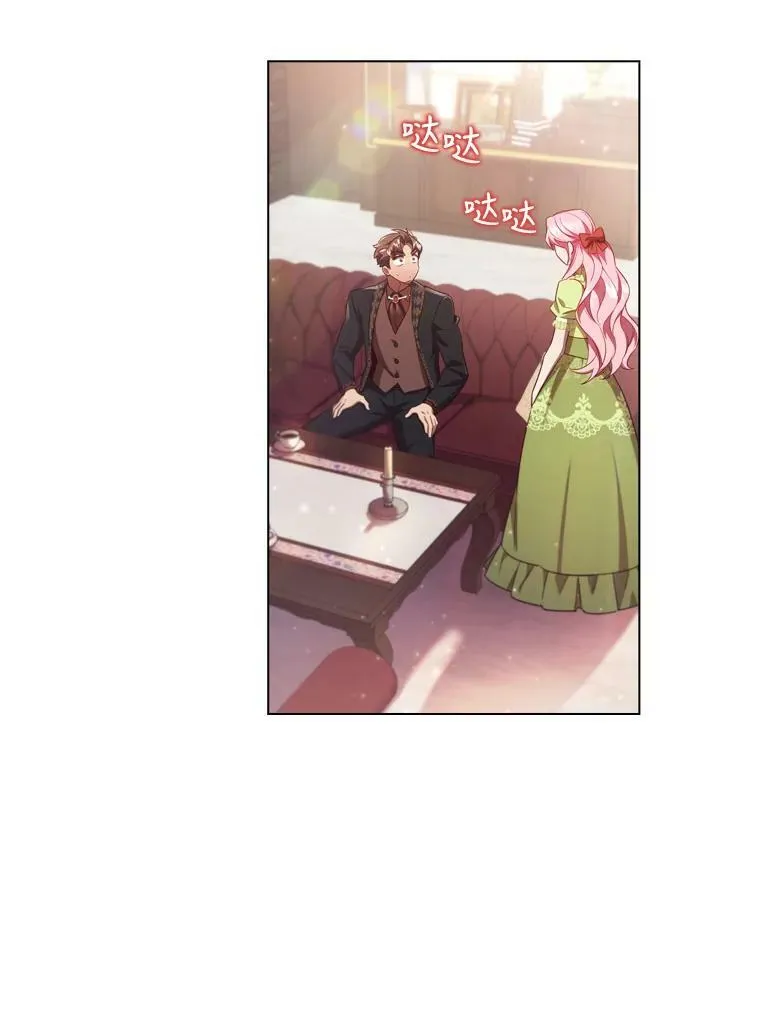 33.略施小计 第44页
