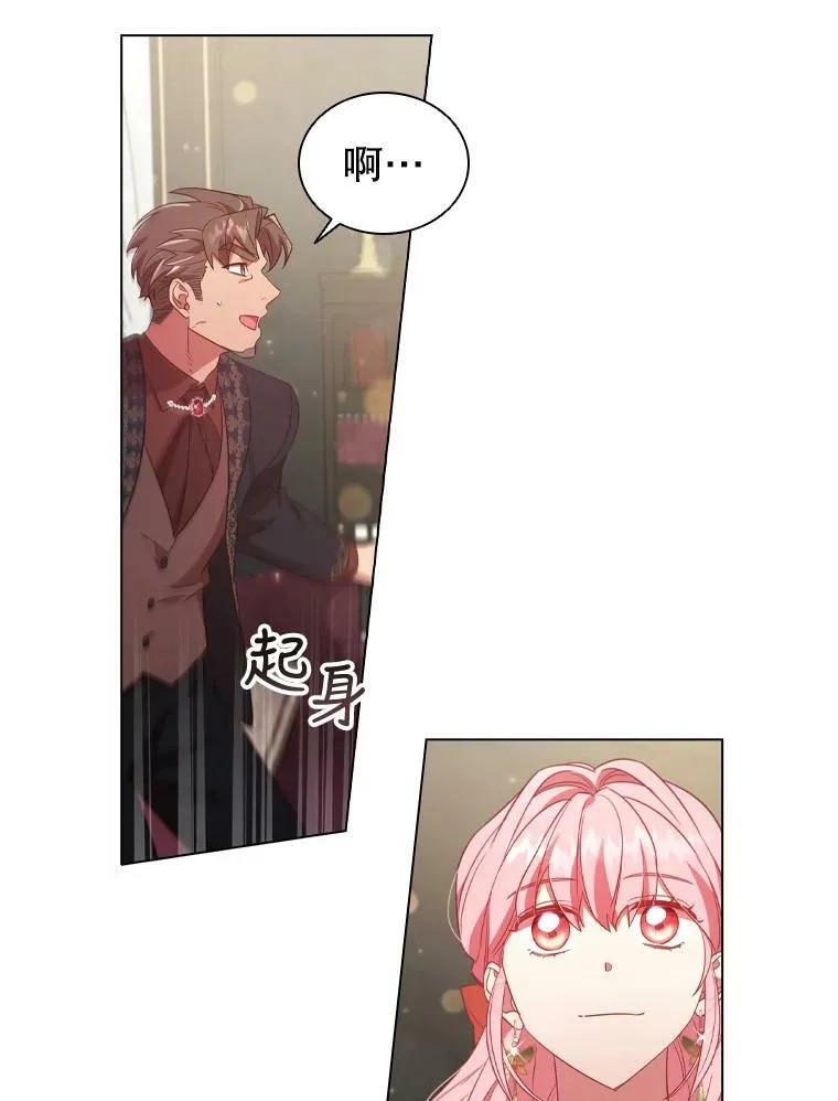 33.略施小计 第45页