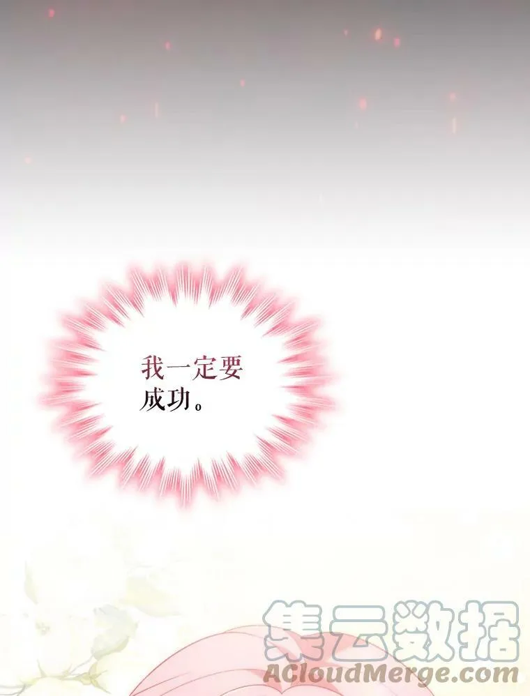 33.略施小计 第52页