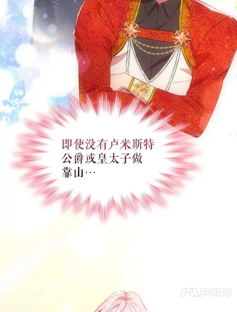 33.略施小计 第56页