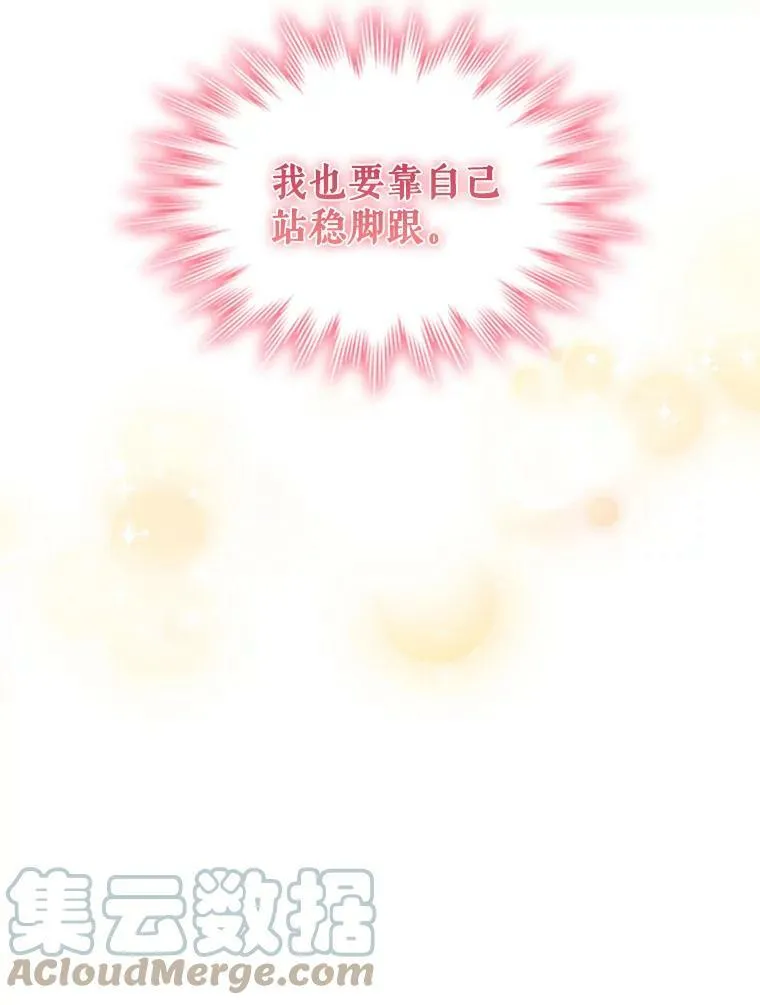 33.略施小计 第58页