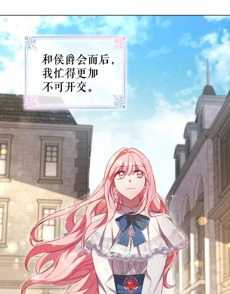 33.略施小计 第62页