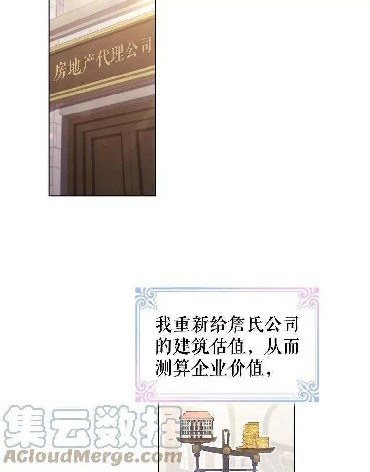 33.略施小计 第64页
