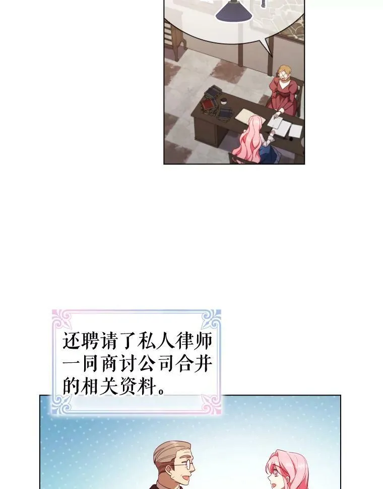 33.略施小计 第65页