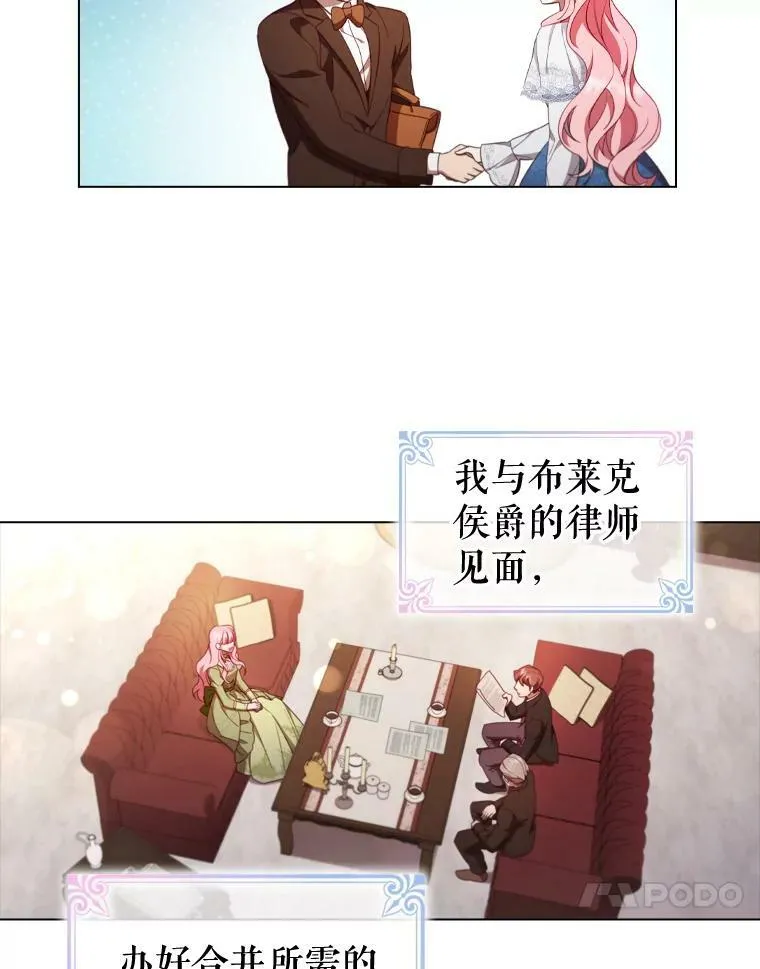 33.略施小计 第66页