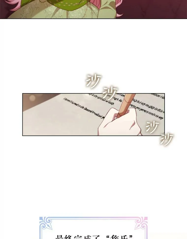 33.略施小计 第68页