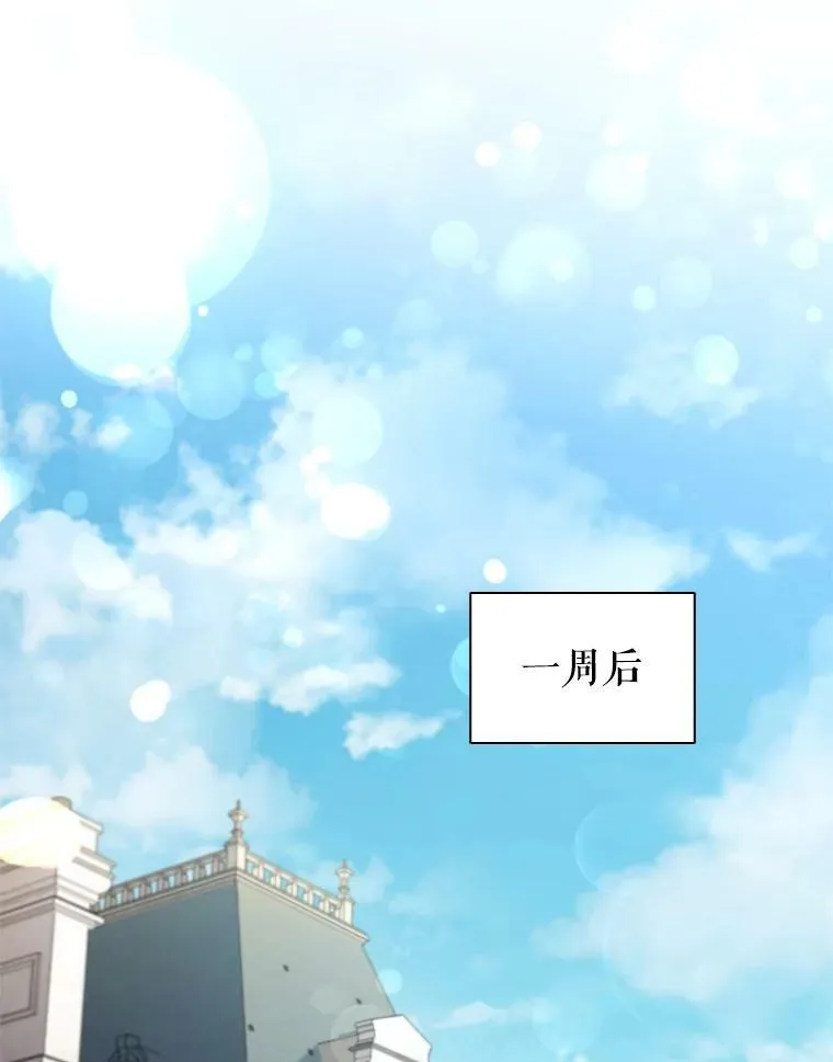 33.略施小计 第71页