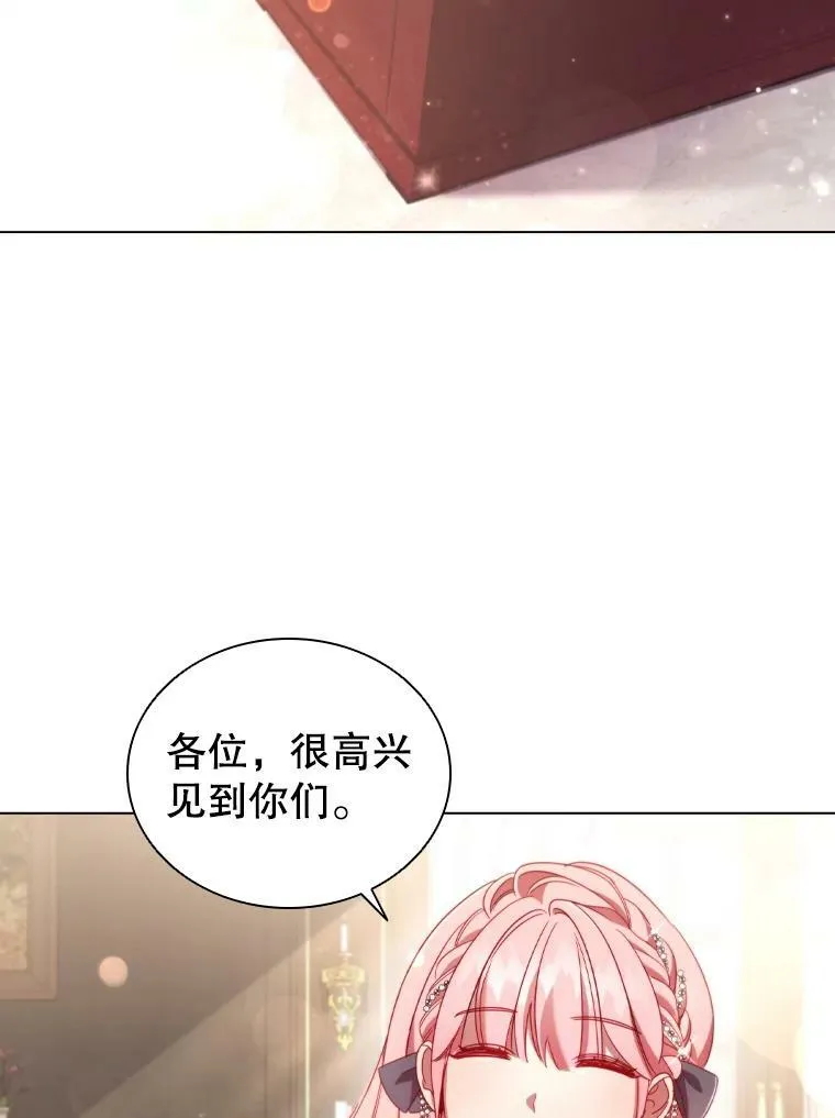 33.略施小计 第74页
