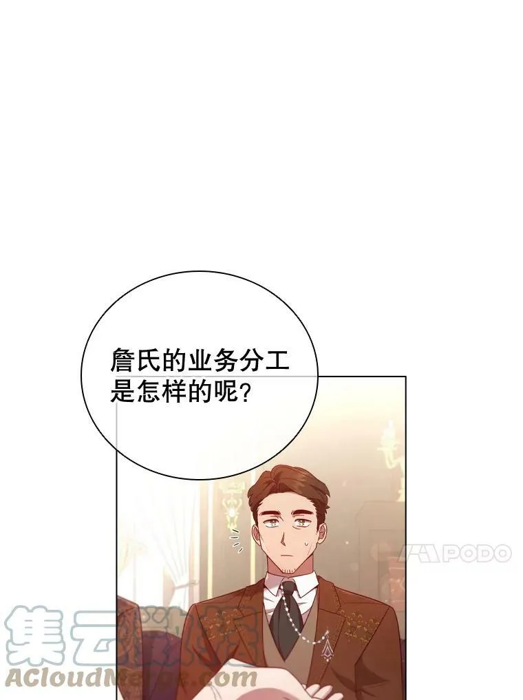 33.略施小计 第76页