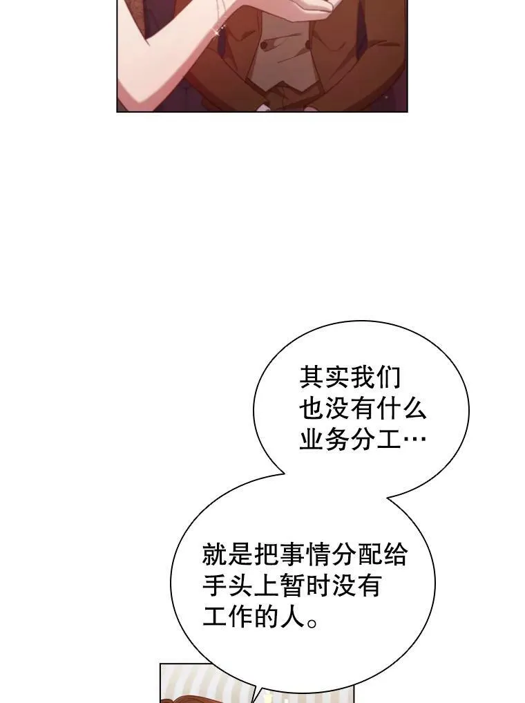 33.略施小计 第77页