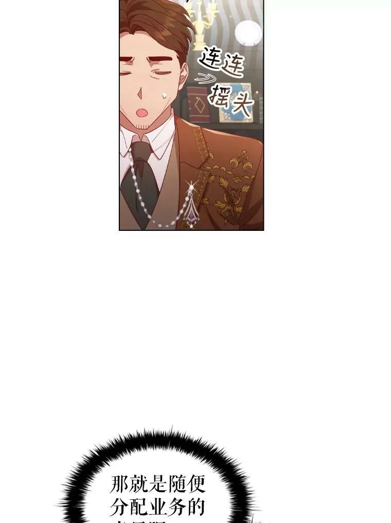 33.略施小计 第78页