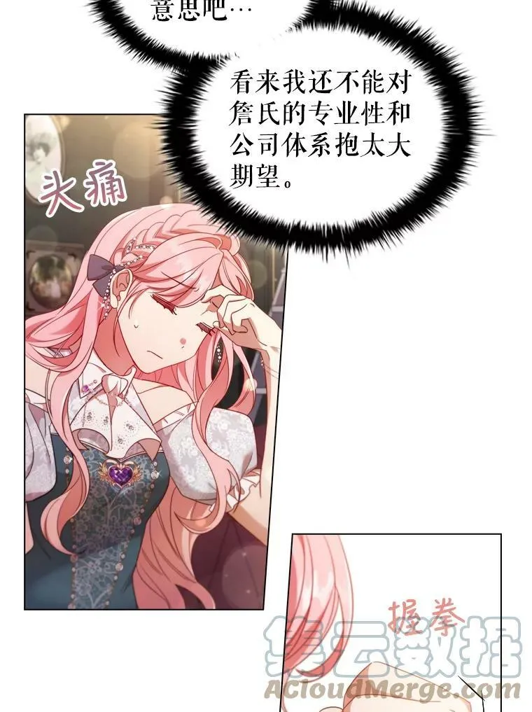33.略施小计 第79页
