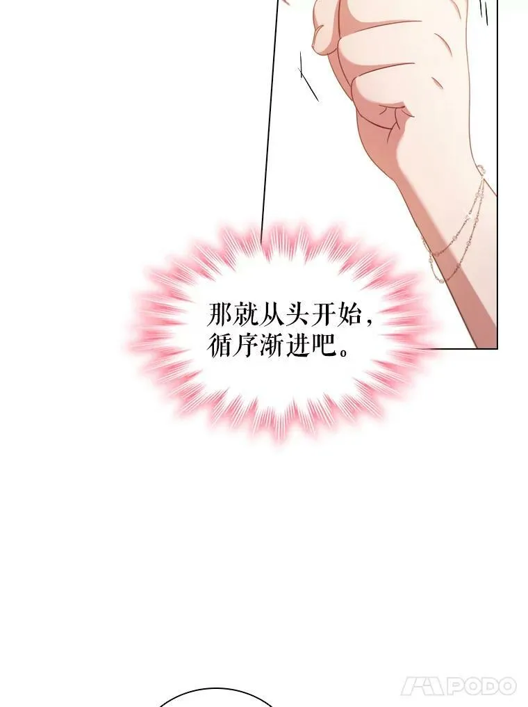 33.略施小计 第80页